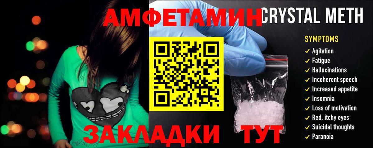 АМФЕТАМИН Premium Вологда
