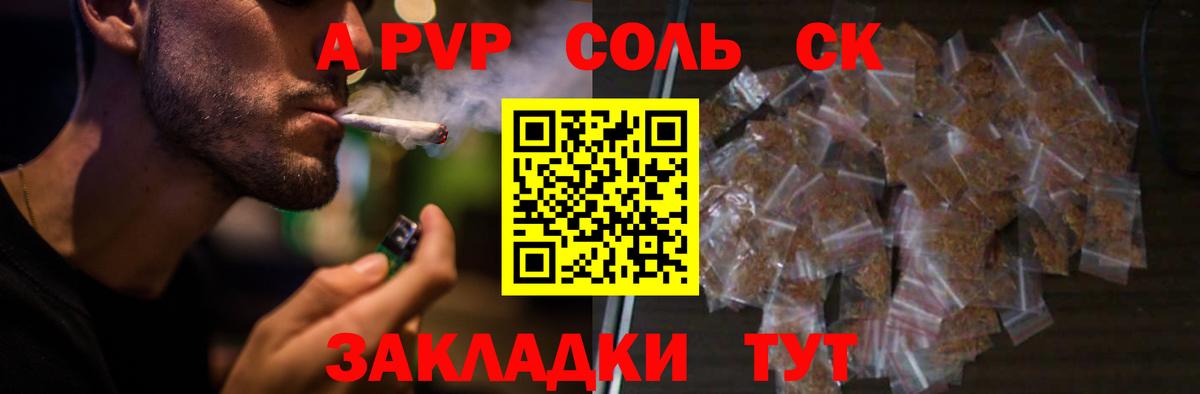 Alpha PVP мука  Alfa_PVP VHQ  A-PVP кристаллы  Вологда  где купить   Вход с VPN 