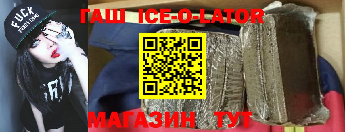 Вологда  Гашиш  Вход с VPN  ГАШ Изолятор 