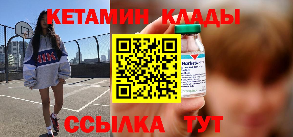 маркетплейс клад  КЕТАМИН VHQ  Вологда  мега как войти  Вход с VPN  Кетамин VHQ 