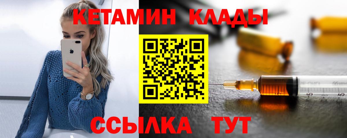КЕТАМИН ketamine Вологда