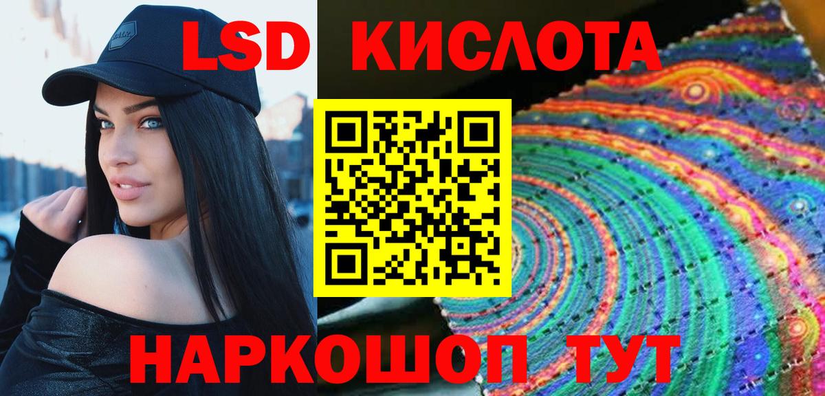 ЛСД экстази кислота  Вход с VPN  ЛСД экстази  Вологда  ЛСД экстази ecstasy 