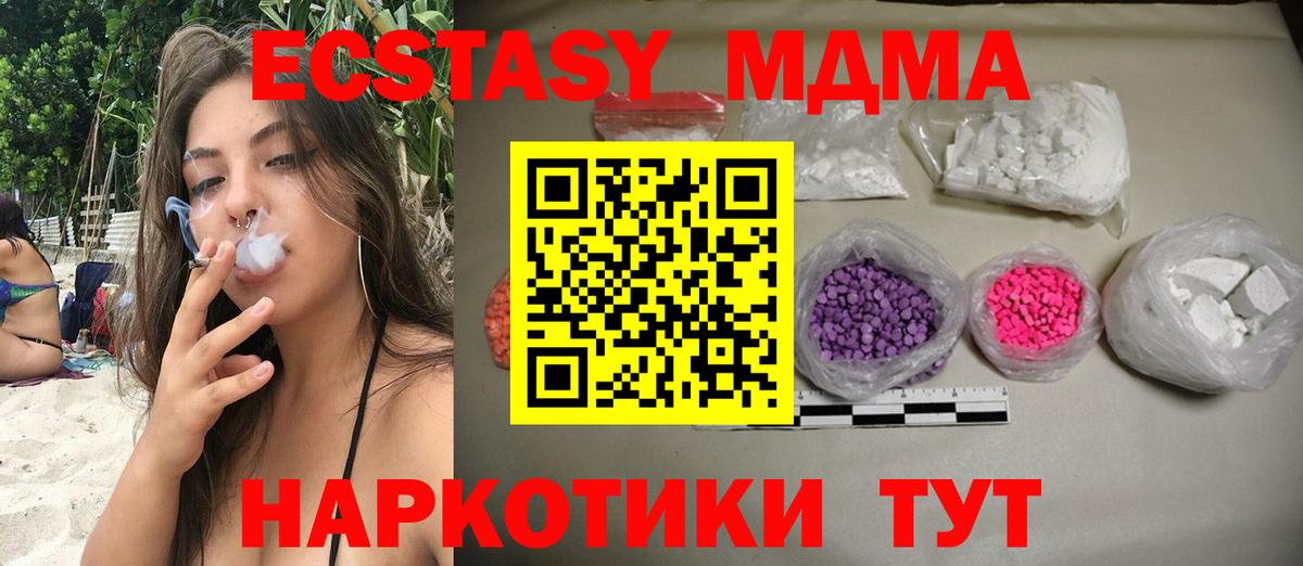 МДМА crystal Вологда