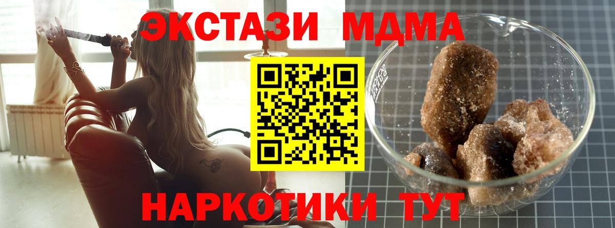MDMA VHQ  MDMA  Вологда  MDMA VHQ  Вход с VPN 