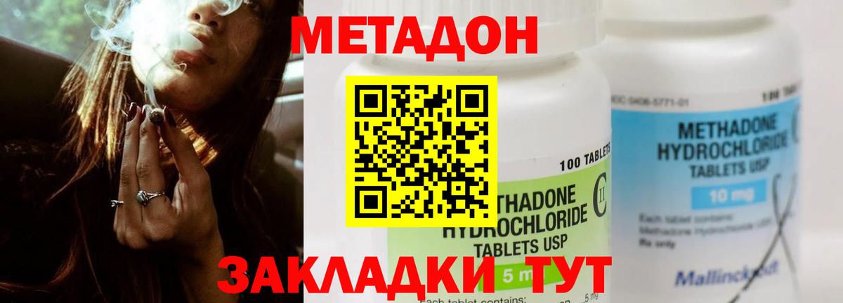 Вологда  Метадон VHQ  Вход с VPN  Метадон VHQ 
