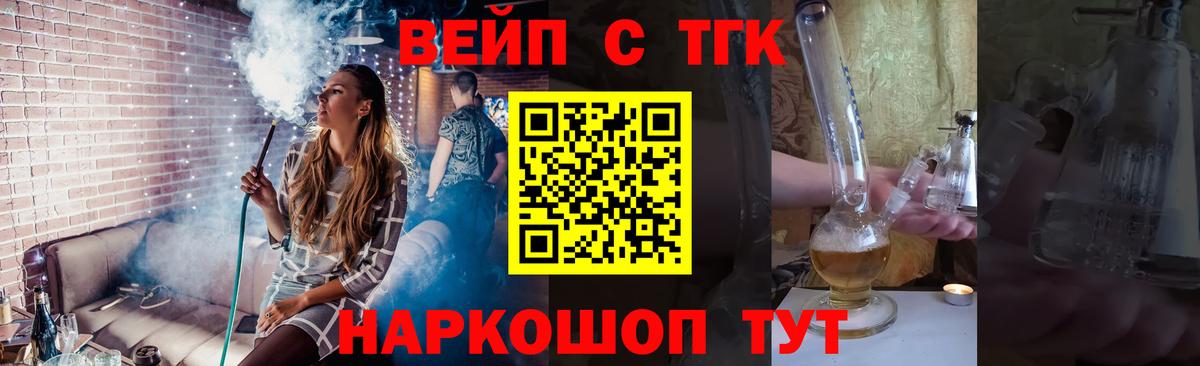Дистиллят ТГК концентрат  Дистиллят ТГК вейп  Вологда  Вход с VPN 